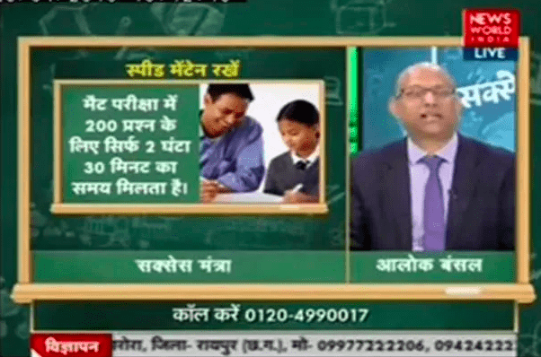 On air segment with News World India.